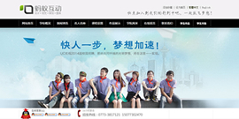 旗舰版：教育行业网站J0001